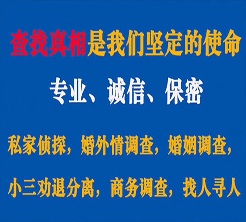 关于林州谍邦调查事务所